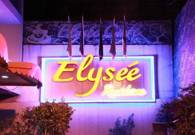 Elysee Residence Beirut Ngoại thất bức ảnh